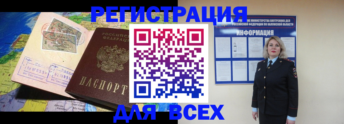 купить прописку в Чаплыгине