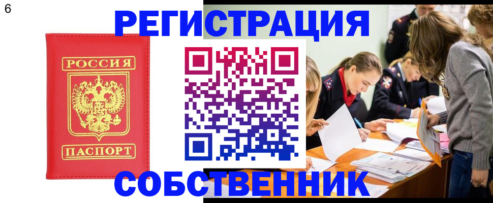временная регистрация в Чаплыгине