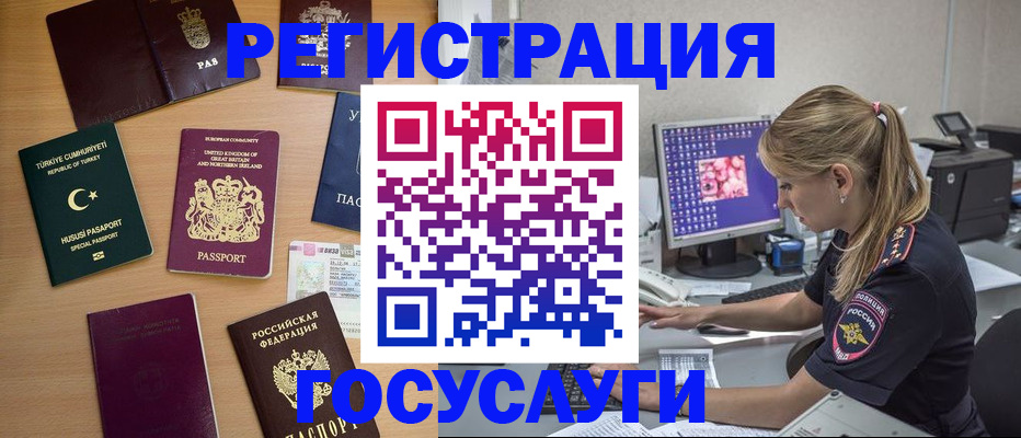 прописка для школы в Чаплыгине