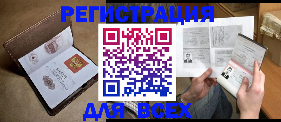 временная регистрация поиск в Чаплыгине