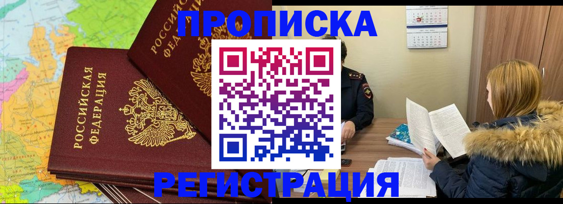 временная регистрация поиск в Чаплыгине